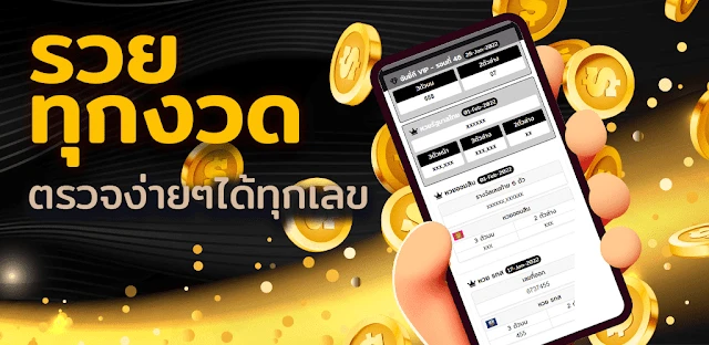หวยซอง