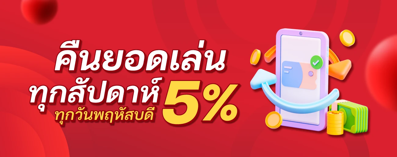 หวยซอง